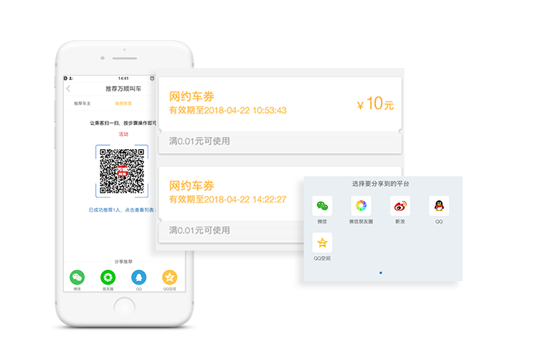 推薦乘客，享多重豪禮