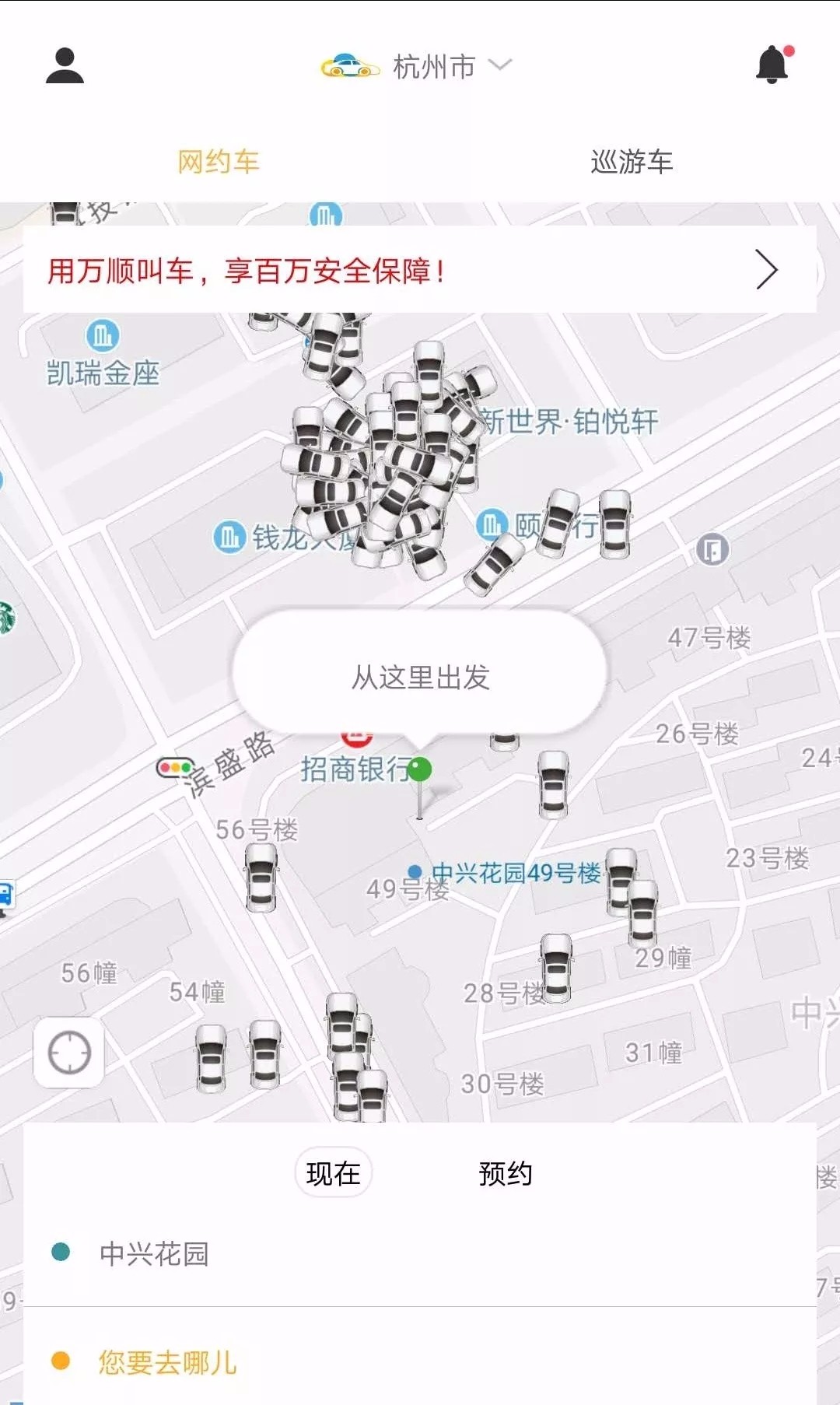 萬(wàn)順叫車|萬(wàn)順|叫車|合伙人