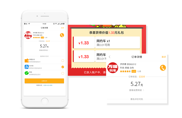 支持微信、支付寶支付，無需找零