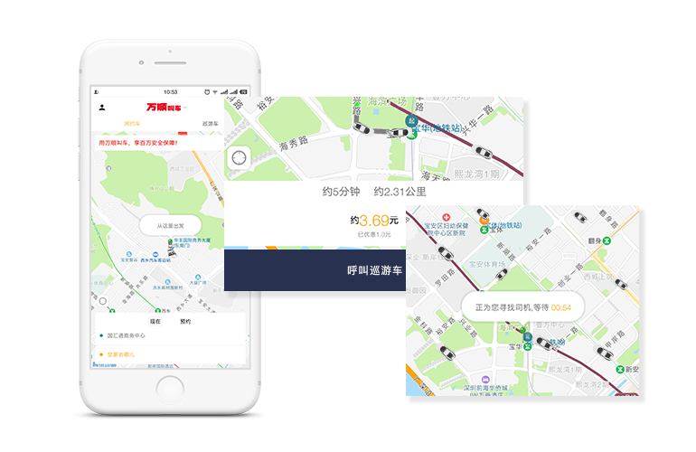 輕觸按鈕，即可叫車