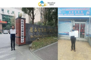 同日獲四川眉山、貴州遵義余慶縣網(wǎng)約車經(jīng)營許可證