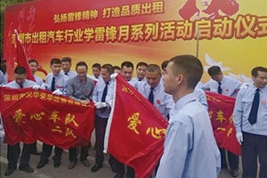 【人民交通網(wǎng)】向雷鋒同志學(xué)習(xí)，成立百支愛心車隊(duì)