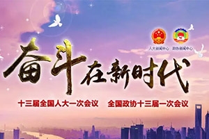 【聚焦兩會(huì)】優(yōu)化網(wǎng)約車發(fā)展環(huán)境，合規(guī)經(jīng)營成主旋律