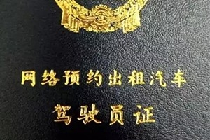 網約車駕駛員考試改革后，廣州的合格率有88%了
