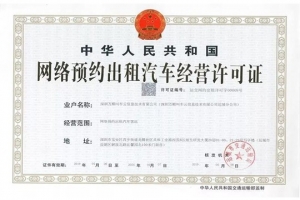 喜訊！萬順叫車再下兩城，實(shí)現(xiàn)玉林、運(yùn)城兩市合法運(yùn)營