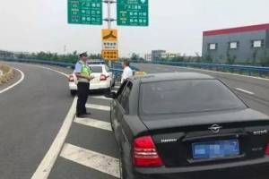 錯過高速出口怎么辦？“老司機”都用這種方法安全又合法！