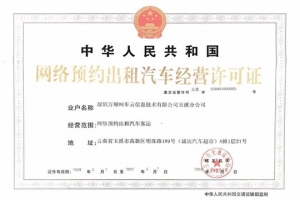 喜訊！萬(wàn)順叫車(chē)入駐云南省重要交通樞紐城市——玉溪市