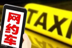 萬順叫車順應(yīng)市場呼聲，讓乘客出行更安全