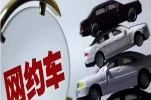 萬順叫車提醒：以下這些城市網(wǎng)約車使用有新規(guī)定了！