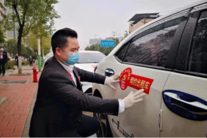 全市抗“疫”，交通人在戰(zhàn)斗|萬(wàn)順叫車組建愛(ài)心車隊(duì)助力疫情防控