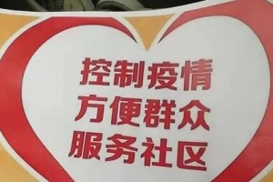 助力民生、馳援抗疫 萬(wàn)順叫車以小力凝大愛(ài)