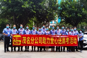 萬順叫車愛心送考，溫暖啟程！