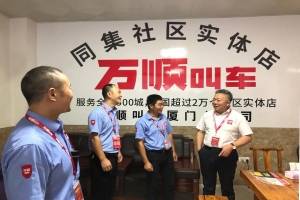 司機權(quán)益落在實處，萬順叫車合規(guī)化建設(shè)內(nèi)化于心外化于行